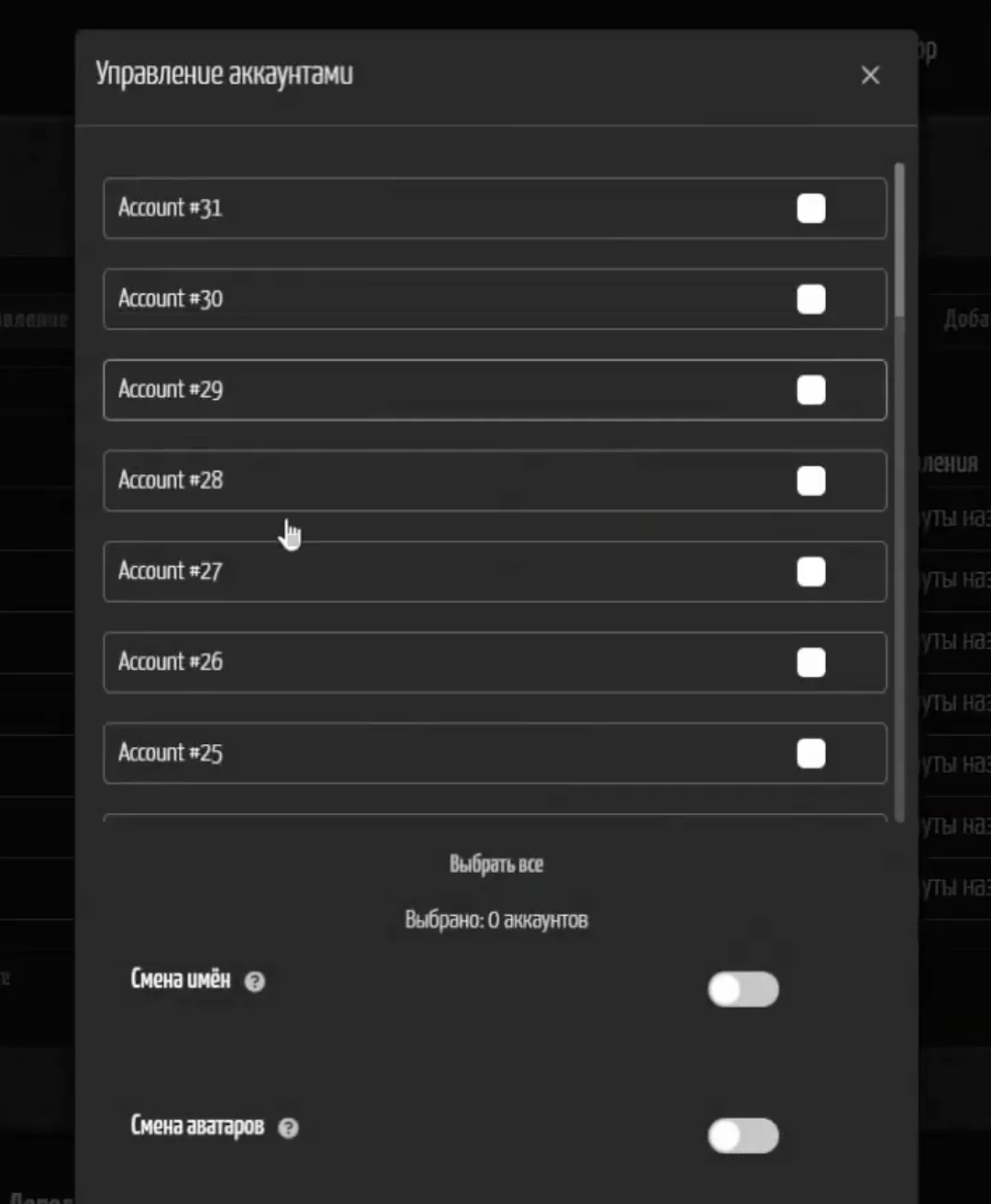 Account manager window with a list of Telegram accounts and bulk actions